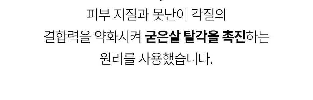 [발허물팩] 아리얼 스무스 앤 퓨어 풋 필링 마스크 2입 7종 택1 상세페이지 25